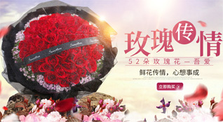广东汕头市澄海区广益街道新乡社区鲜花速递